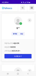 파프리카 screenshot 3