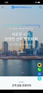 프로터치 screenshot 1