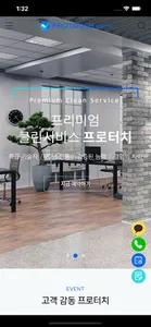 프로터치 screenshot 2