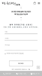 비트헌드레드 - 코인 스테이킹 screenshot 1