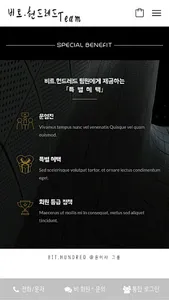 비트헌드레드 - 코인 스테이킹 screenshot 3