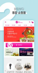 블링뷰티샵 screenshot 3