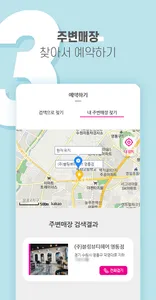 블링뷰티샵 screenshot 4