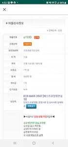 베스트요양원컨설팅 - 요양병원 관련 구인구직 screenshot 1