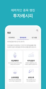 초이스스탁US X 미주미 - 미국주식 쉽고 편리하게! screenshot 5