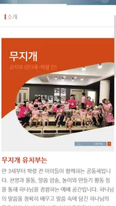 대전임마누엘교회 screenshot 0