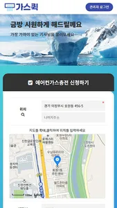 에어컨가스퀵 screenshot 0
