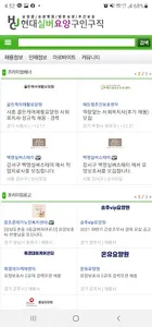 현대실버요양 구인구직 -요양병원 관련 구인구직 screenshot 0