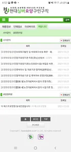 현대실버요양 구인구직 -요양병원 관련 구인구직 screenshot 2