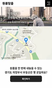 원룸탈출 screenshot 0