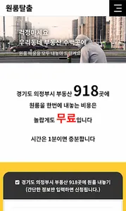 원룸탈출 screenshot 1