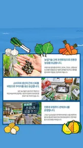 해풍솔솔(고성군 친환경 로컬푸드) screenshot 3