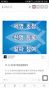 부산영락교회 screenshot 4