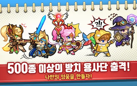 드루와 던전 - 방치형 RPG screenshot 20