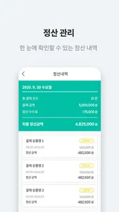 PayLink(페이링크)-간편수기결제 screenshot 4