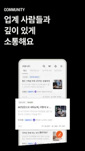 리멤버 - 직장인 필수앱 screenshot 3