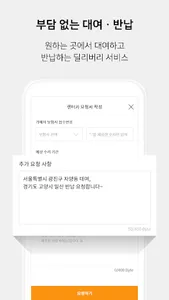 렌카 - 전국 사고대차 보험대차 렌터카 요청 시스템 screenshot 2
