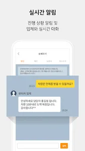 렌카 - 전국 사고대차 보험대차 렌터카 요청 시스템 screenshot 5