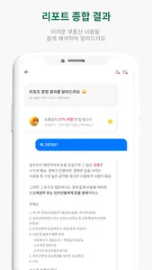 세이프홈즈-전세사기,깡통전세,등기부등본,공인중개사 screenshot 2