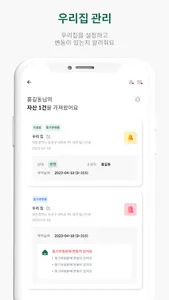 세이프홈즈-전세사기,깡통전세,등기부등본,공인중개사 screenshot 3