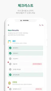 세이프홈즈-전세사기,깡통전세,등기부등본,공인중개사 screenshot 6