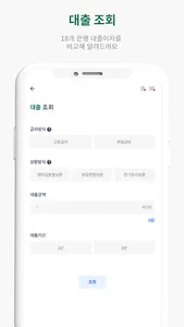 세이프홈즈-전세사기,깡통전세,등기부등본,공인중개사 screenshot 7