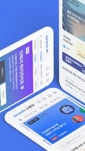 사람인 - 취업 이직 커뮤니티 커리어의 모든 것 screenshot 9