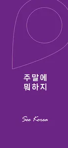 씨코 seeko screenshot 0