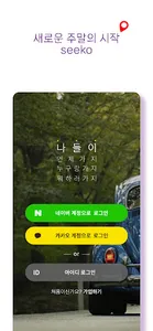 씨코 seeko screenshot 1