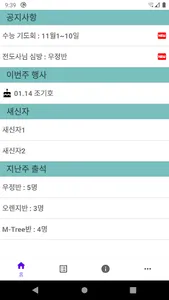 서광교회 청소년부 screenshot 0