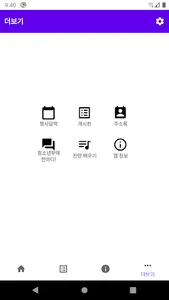 서광교회 청소년부 screenshot 3