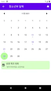 서광교회 청소년부 screenshot 4
