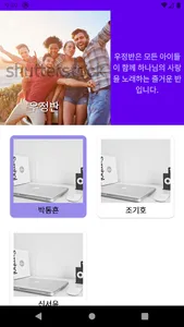 서광교회 청소년부 screenshot 5