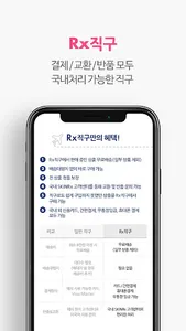 SKINRx(스킨알엑스) screenshot 4
