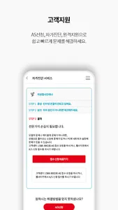 스카이라이프 screenshot 3
