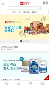 오피스디포 향동점 screenshot 0