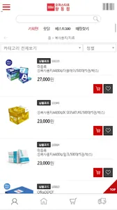 오피스디포 향동점 screenshot 1