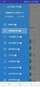 스마트플랫W+ screenshot 1