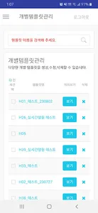 스마트플랫W+ screenshot 2