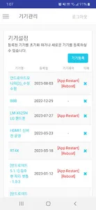 스마트플랫W+ screenshot 4