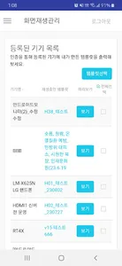 스마트플랫W+ screenshot 5