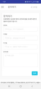 스마트플랫W+ screenshot 6