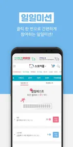 스토어봄 - 대한민국대표 반려동물용품 쇼핑 screenshot 1