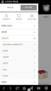 쉭앤칙 screenshot 2