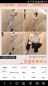 퍼니걸스 - 여성의류쇼핑몰 screenshot 1