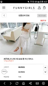 퍼니걸스 - 여성의류쇼핑몰 screenshot 4