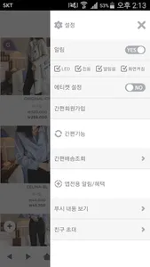 고니샵 - gonyshop screenshot 1