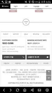 파티수 - HELLO PARTYSU screenshot 3