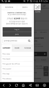 파티수 - HELLO PARTYSU screenshot 4