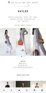 케이리 KAYLEESHOP screenshot 0